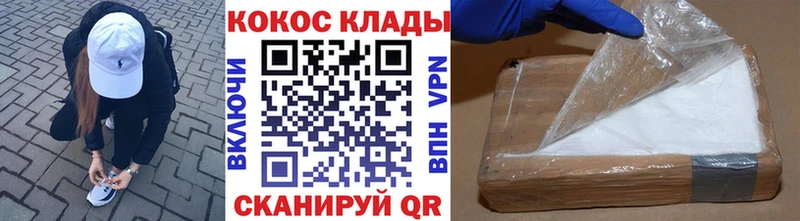 COCAIN VHQ  Купить закладки  Лангепас 