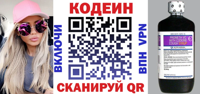 Купить закладки  Лангепас  Codein напиток Lean (лин) 
