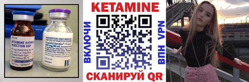 КЕТАМИН VHQ  Купить где  Лангепас 