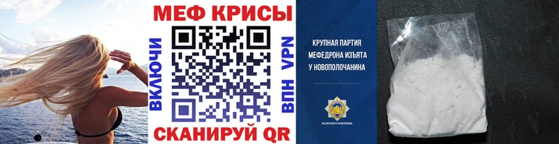 Купить  Лангепас  Меф VHQ 